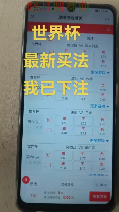 世界杯买球注册下载安装教程分享 世界杯买球注册下载安装教程分享