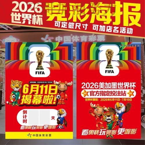世界杯竞猜入口如何操作？一篇讲清楚｜入口汇总（2026世界杯）